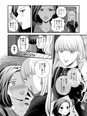 [食べ放題 (生肉)] 愛していいのは、カラダだけ_056