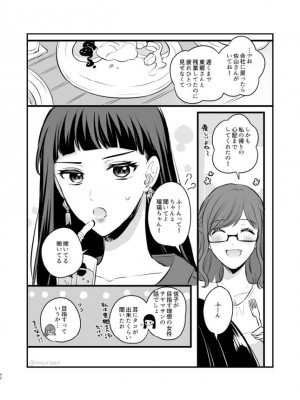 [食べ放題 (生肉)] 愛していいのは、カラダだけ_462