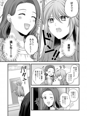 [食べ放題 (生肉)] 愛していいのは、カラダだけ_527