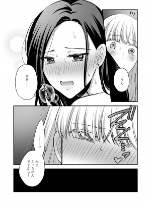 [食べ放題 (生肉)] 愛していいのは、カラダだけ_279