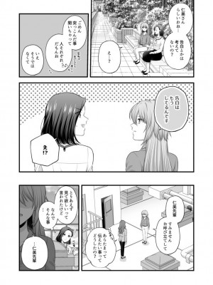 [食べ放題 (生肉)] 愛していいのは、カラダだけ_526