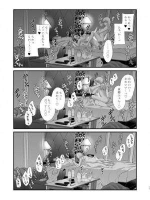 [食べ放題 (生肉)] 愛していいのは、カラダだけ_497