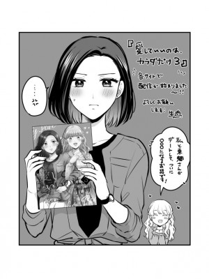 [食べ放題 (生肉)] 愛していいのは、カラダだけ_690