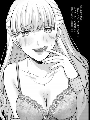 [食べ放題 (生肉)] 愛していいのは、カラダだけ_029