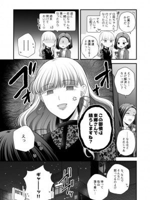 [食べ放題 (生肉)] 愛していいのは、カラダだけ_542