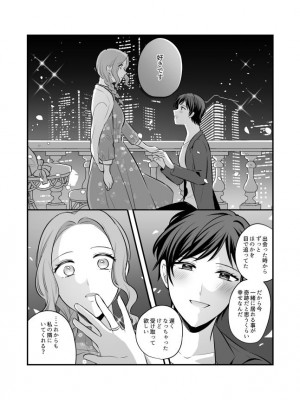 [食べ放題 (生肉)] 愛していいのは、カラダだけ_653