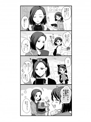 [食べ放題 (生肉)] 愛していいのは、カラダだけ_591