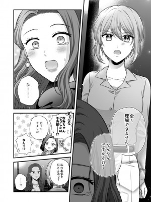 [食べ放題 (生肉)] 愛していいのは、カラダだけ_536