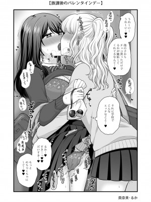 [食べ放題 (生肉)] 愛していいのは、カラダだけ_634