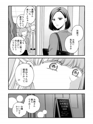 [食べ放題 (生肉)] 愛していいのは、カラダだけ_008