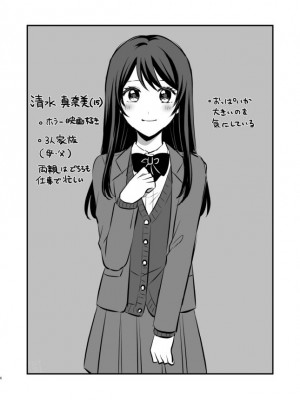 [食べ放題 (生肉)] 愛していいのは、カラダだけ_426