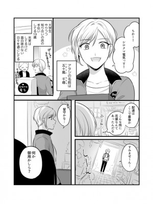 [食べ放題 (生肉)] 愛していいのは、カラダだけ_671