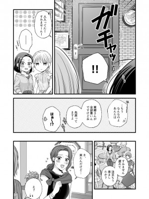 [食べ放題 (生肉)] 愛していいのは、カラダだけ_884