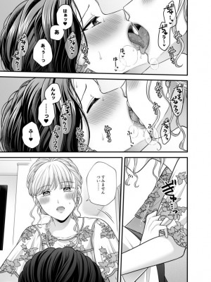 [食べ放題 (生肉)] 愛していいのは、カラダだけ_832