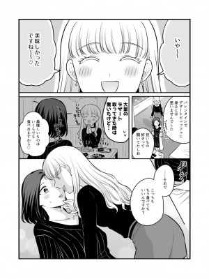 [食べ放題 (生肉)] 愛していいのは、カラダだけ_607