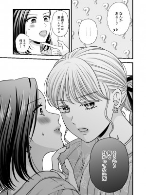 [食べ放題 (生肉)] 愛していいのは、カラダだけ_880