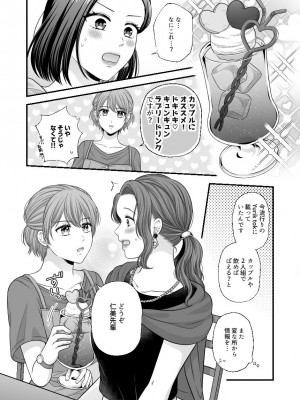 [食べ放題 (生肉)] 愛していいのは、カラダだけ_885