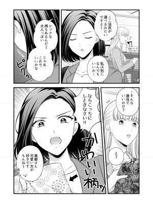 [食べ放題 (生肉)] 愛していいのは、カラダだけ_083