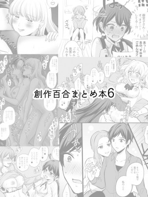 [食べ放題 (生肉)] 愛していいのは、カラダだけ_736