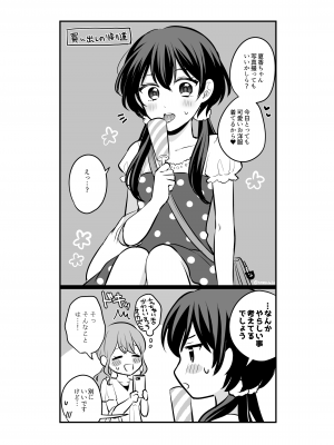 [食べ放題 (生肉)] 愛していいのは、カラダだけ_376