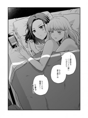 [食べ放題 (生肉)] 愛していいのは、カラダだけ_801