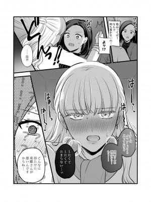 [食べ放題 (生肉)] 愛していいのは、カラダだけ_593