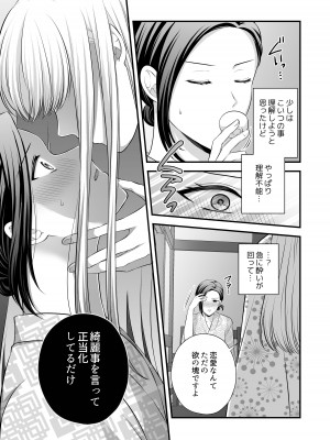 [食べ放題 (生肉)] 愛していいのは、カラダだけ_069