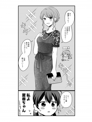 [食べ放題 (生肉)] 愛していいのは、カラダだけ_375