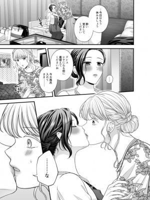 [食べ放題 (生肉)] 愛していいのは、カラダだけ_828