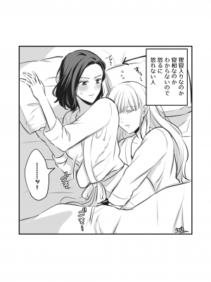 [食べ放題 (生肉)] 愛していいのは、カラダだけ_321