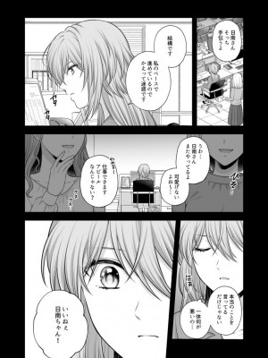 [食べ放題 (生肉)] 愛していいのは、カラダだけ_524