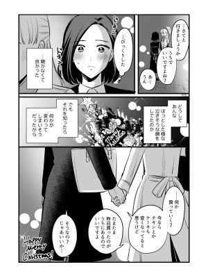 [食べ放題 (生肉)] 愛していいのは、カラダだけ_583