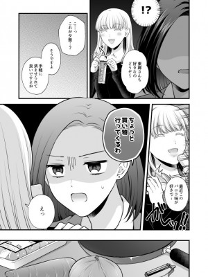 [食べ放題 (生肉)] 愛していいのは、カラダだけ_403