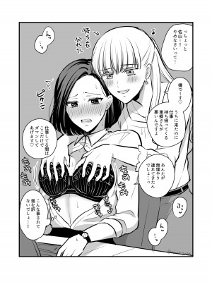 [食べ放題 (生肉)] 愛していいのは、カラダだけ_252