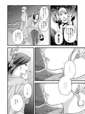 [食べ放題 (生肉)] 愛していいのは、カラダだけ_901