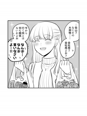 [食べ放題 (生肉)] 愛していいのは、カラダだけ_173