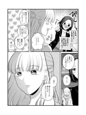 [食べ放題 (生肉)] 愛していいのは、カラダだけ_616