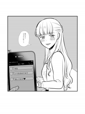 [食べ放題 (生肉)] 愛していいのは、カラダだけ_169