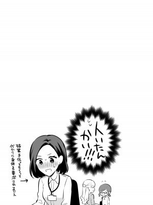 [食べ放題 (生肉)] 愛していいのは、カラダだけ_219