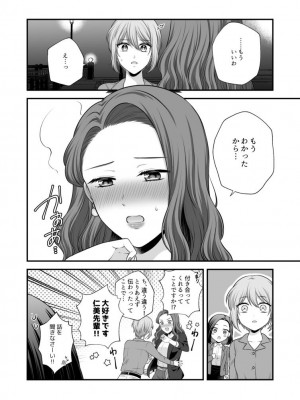 [食べ放題 (生肉)] 愛していいのは、カラダだけ_538