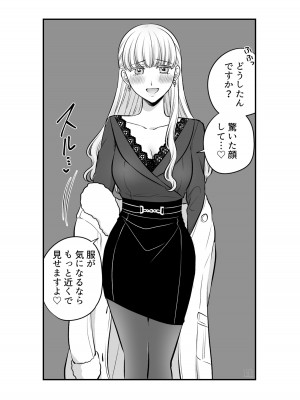 [食べ放題 (生肉)] 愛していいのは、カラダだけ_179