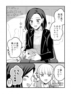 [食べ放題 (生肉)] 愛していいのは、カラダだけ_613