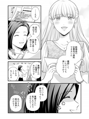 [食べ放題 (生肉)] 愛していいのは、カラダだけ_052