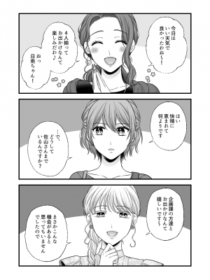 [食べ放題 (生肉)] 愛していいのは、カラダだけ_868