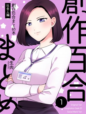 [食べ放題 (生肉)] 愛していいのは、カラダだけ_159