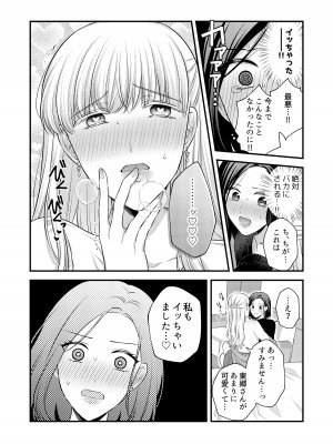 [食べ放題 (生肉)] 愛していいのは、カラダだけ_036