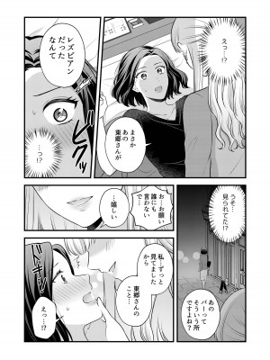 [食べ放題 (生肉)] 愛していいのは、カラダだけ_015