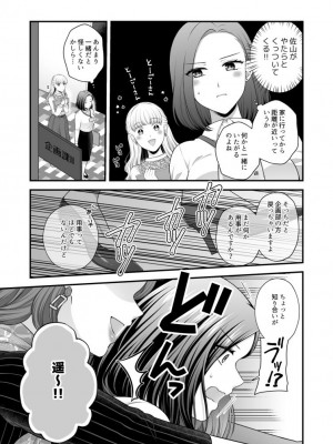 [食べ放題 (生肉)] 愛していいのは、カラダだけ_506