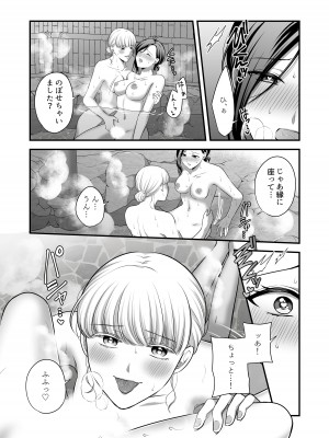 [食べ放題 (生肉)] 愛していいのは、カラダだけ_100