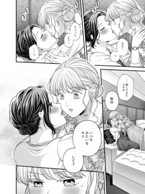 [食べ放題 (生肉)] 愛していいのは、カラダだけ_829